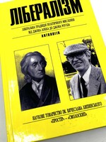 BOOK - Antohology, in Ukrainian