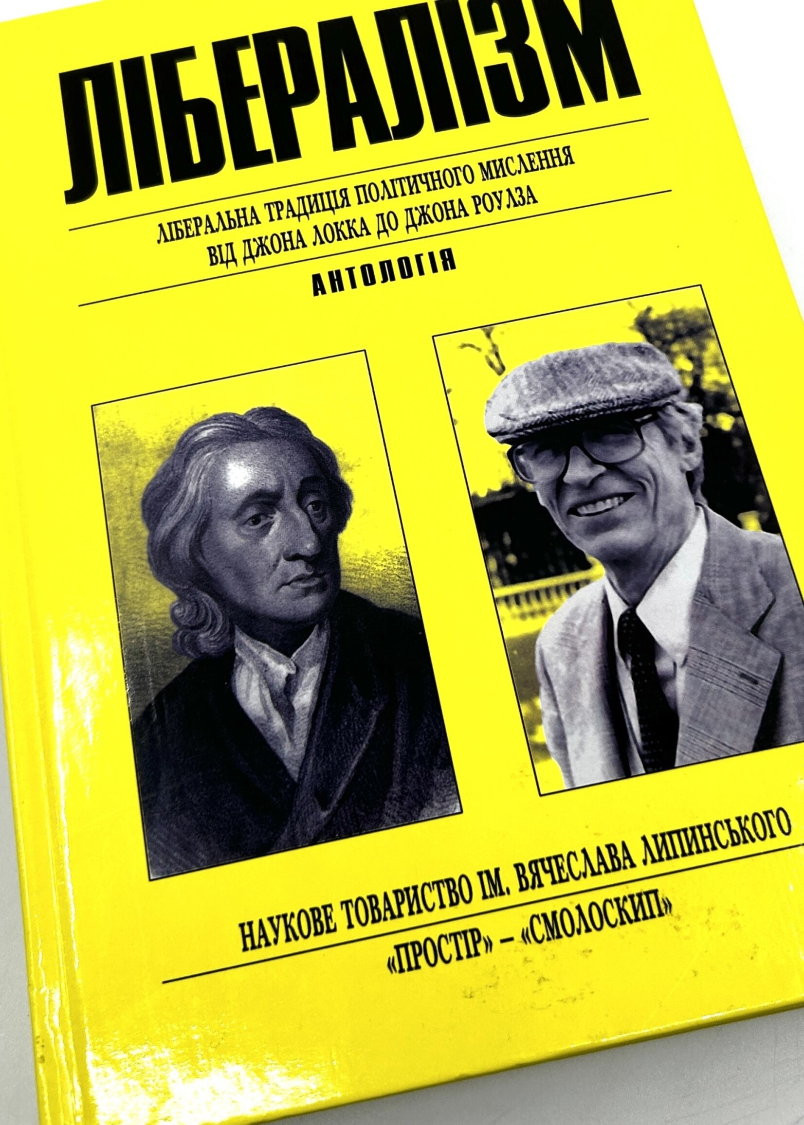 BOOK - Antohology, in Ukrainian