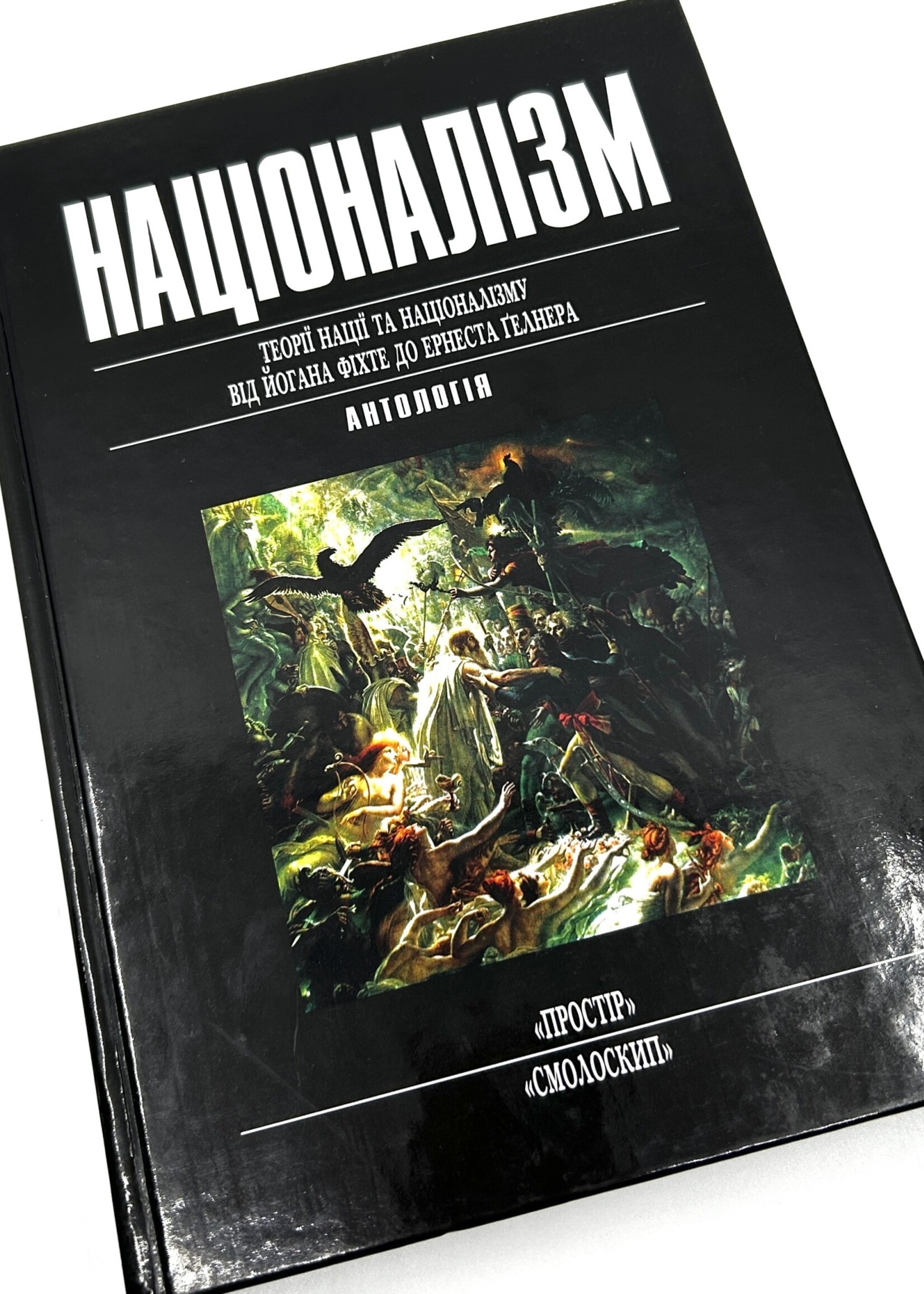 BOOK - Antohology, in Ukrainian