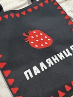 HOME - Textile bag