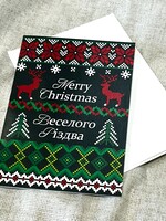 CARD -Merry Christmas Embroidered in Black / Red /Green with Deers and Trees