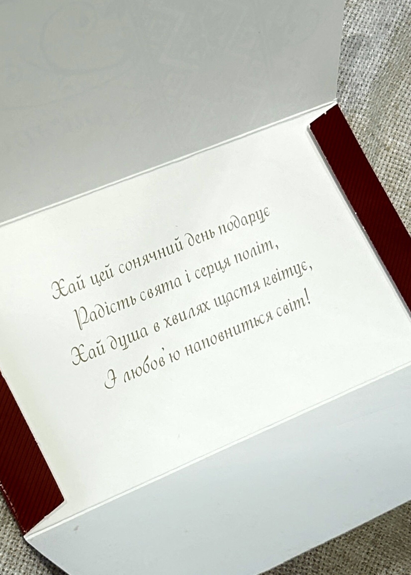 CARD - Congratulation ! Embroidered card made in Lviv