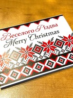 CARD -Merry Christmas Embroidered in Black/Red on White