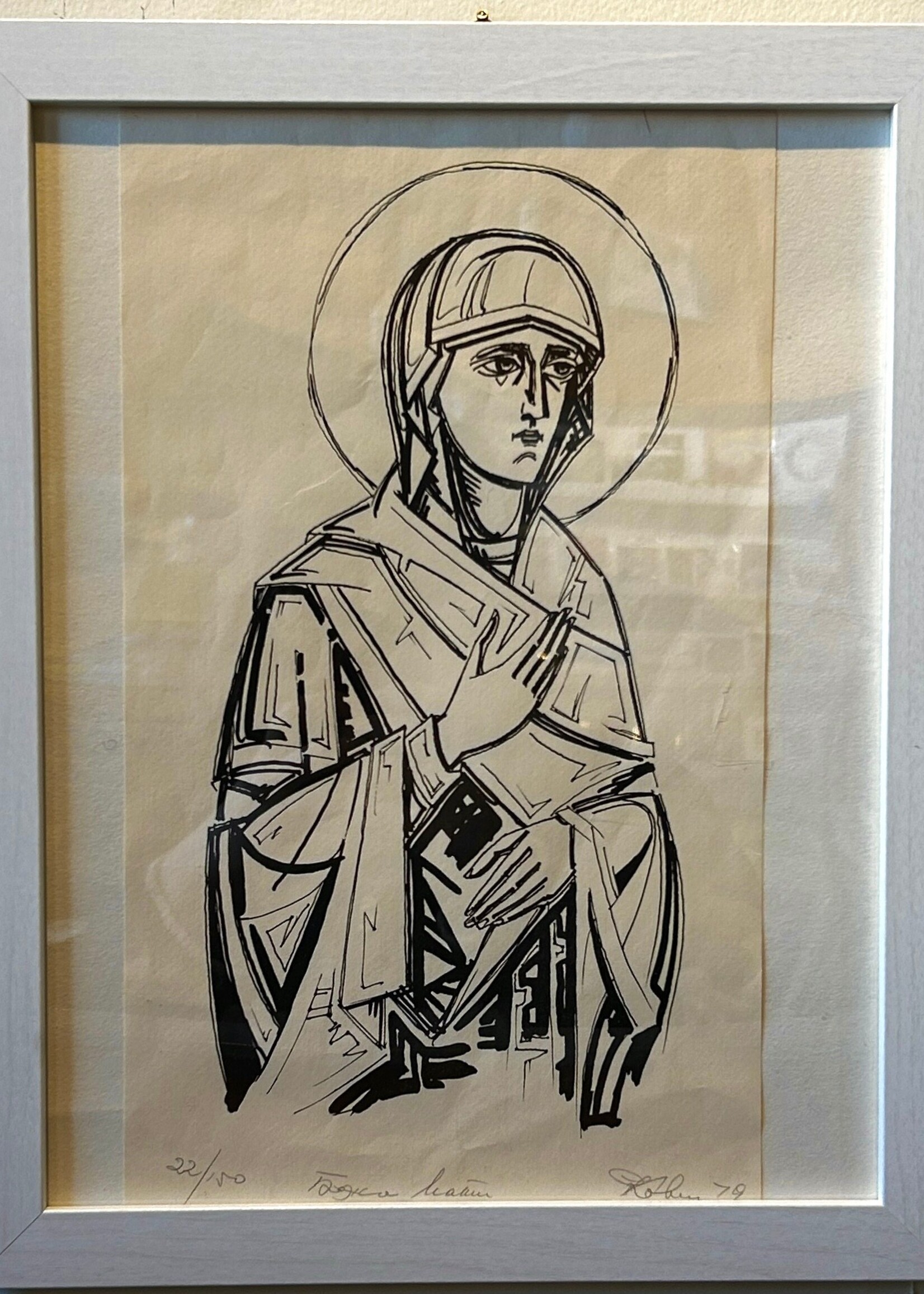 ART - limited print "Mother of God",  ink on  mural paper 1979, signed  by  Jack Cowin (1947-20014) Saskatchewan best - known artist