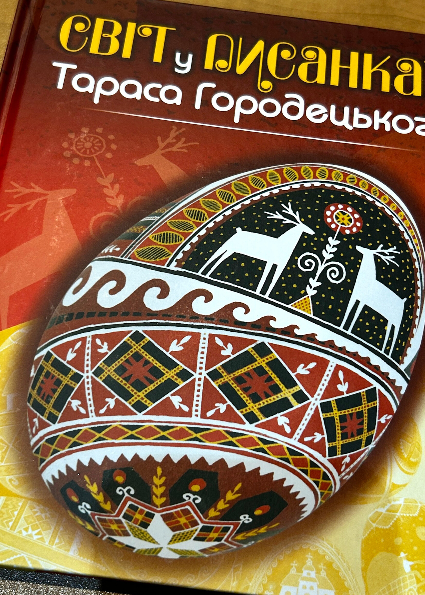 BOOK - The World in the Pysanky of Taras Horodetsky