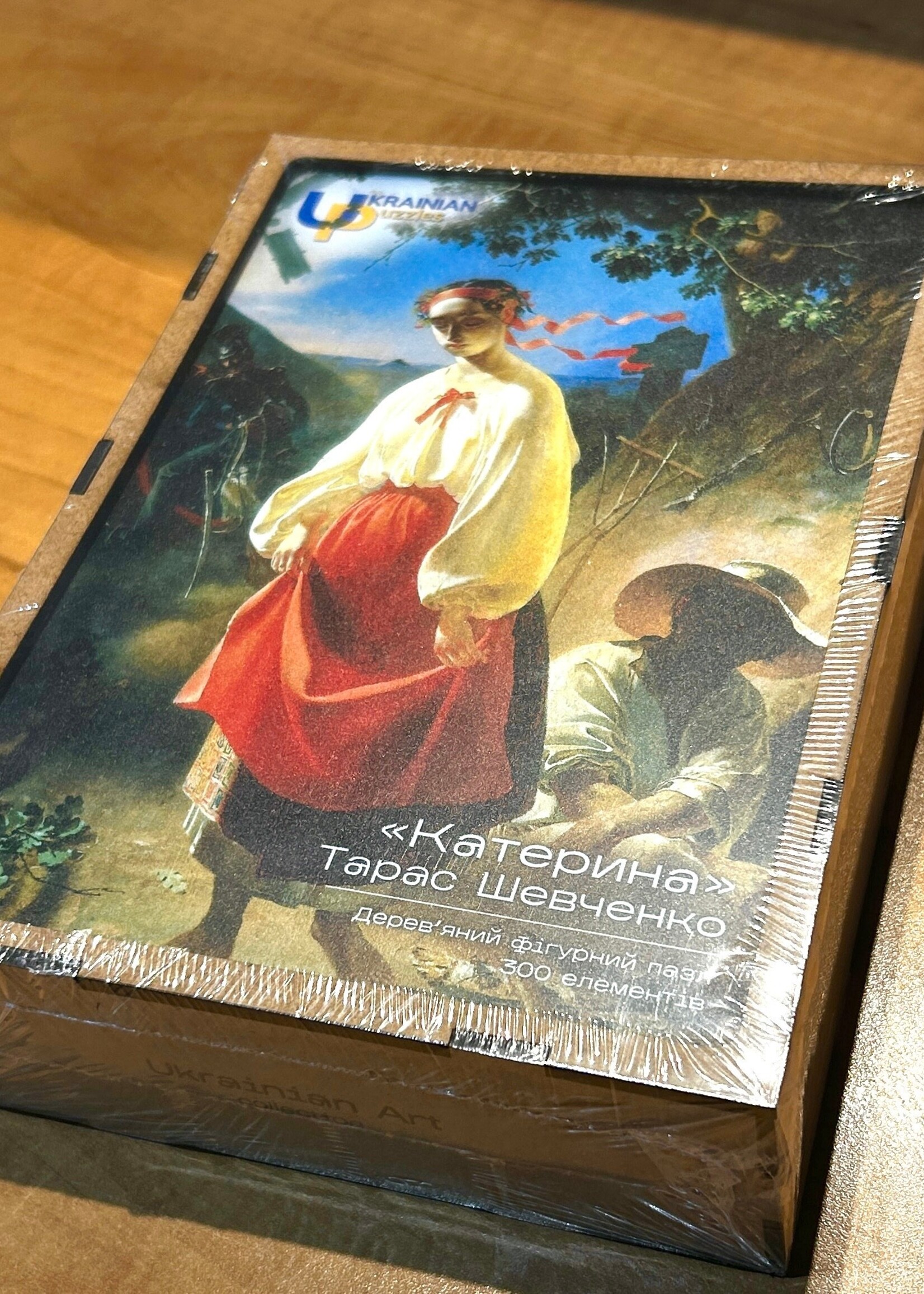 HOME - Ukrainian Puzzles, "Kateryna by Taras Shevchenko"  made in Ukraine, 300 wooden pieces