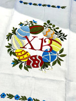 HOME - Rushnyk/Basket Cover, Embroidered, Easter Egg pattern, 13x23"