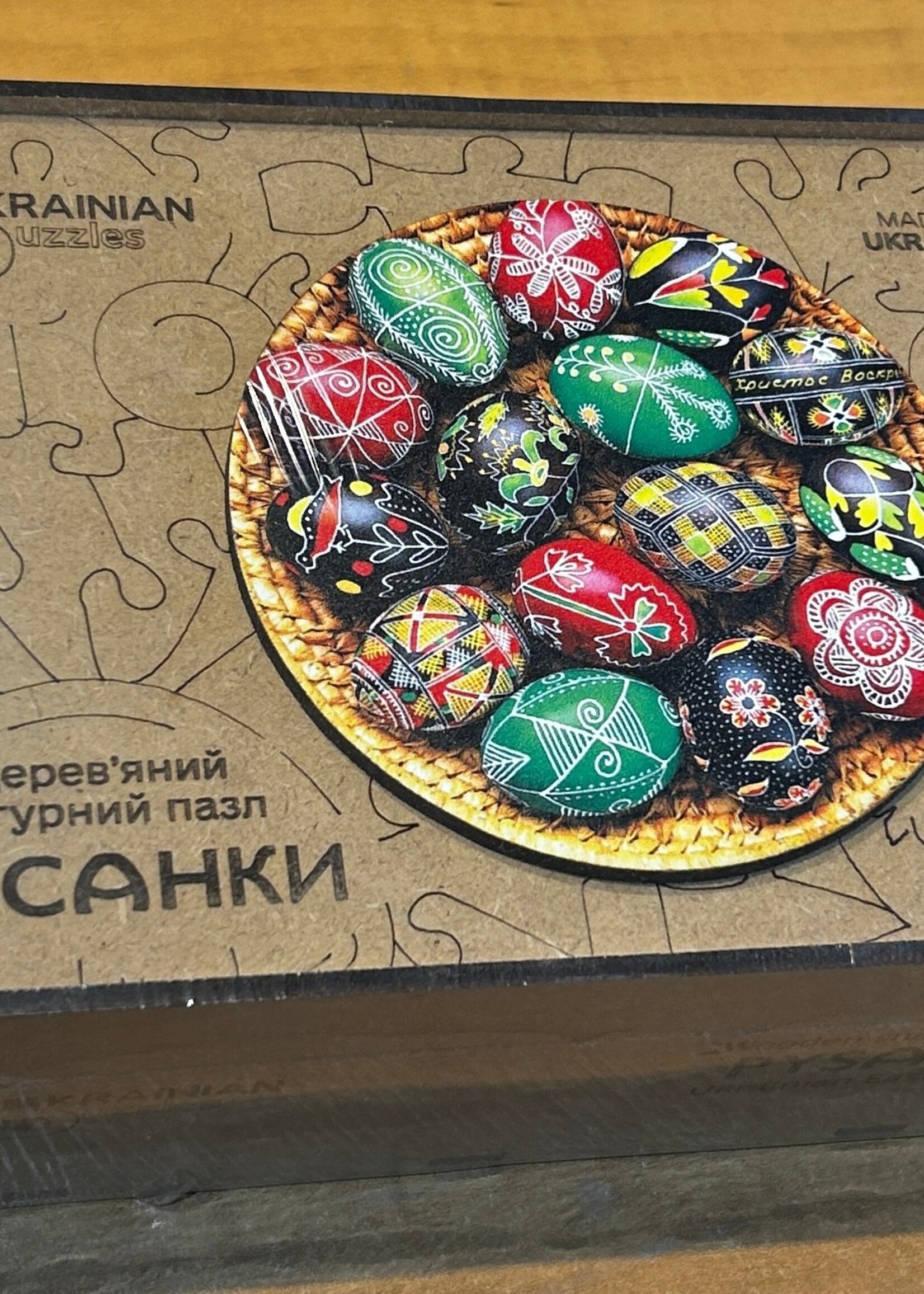 HOME - Ukrainian Puzzles, "Pysanky"  made in Ukraine, 200 wooden pieces