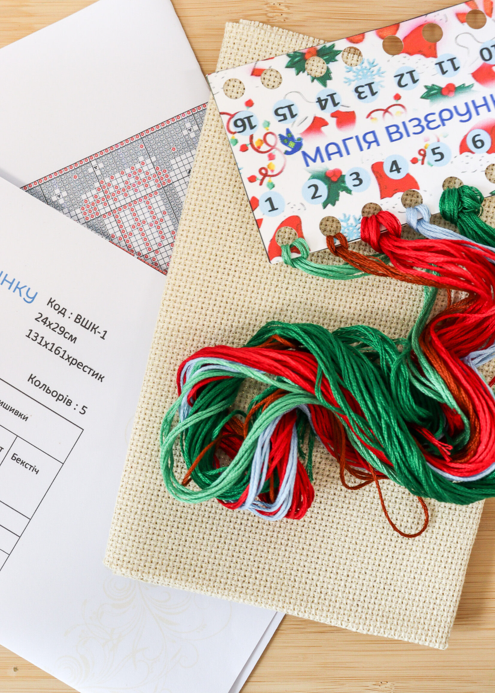 DIY - Embroidery Set "Merry  Christmas" ( 25x28 cm Aida 14, DMC floss 5, Patterns)