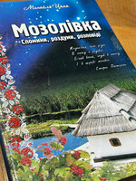 BOOK - Mozolivka by Mikhaylo Tsyapa, memories... in Ukr
