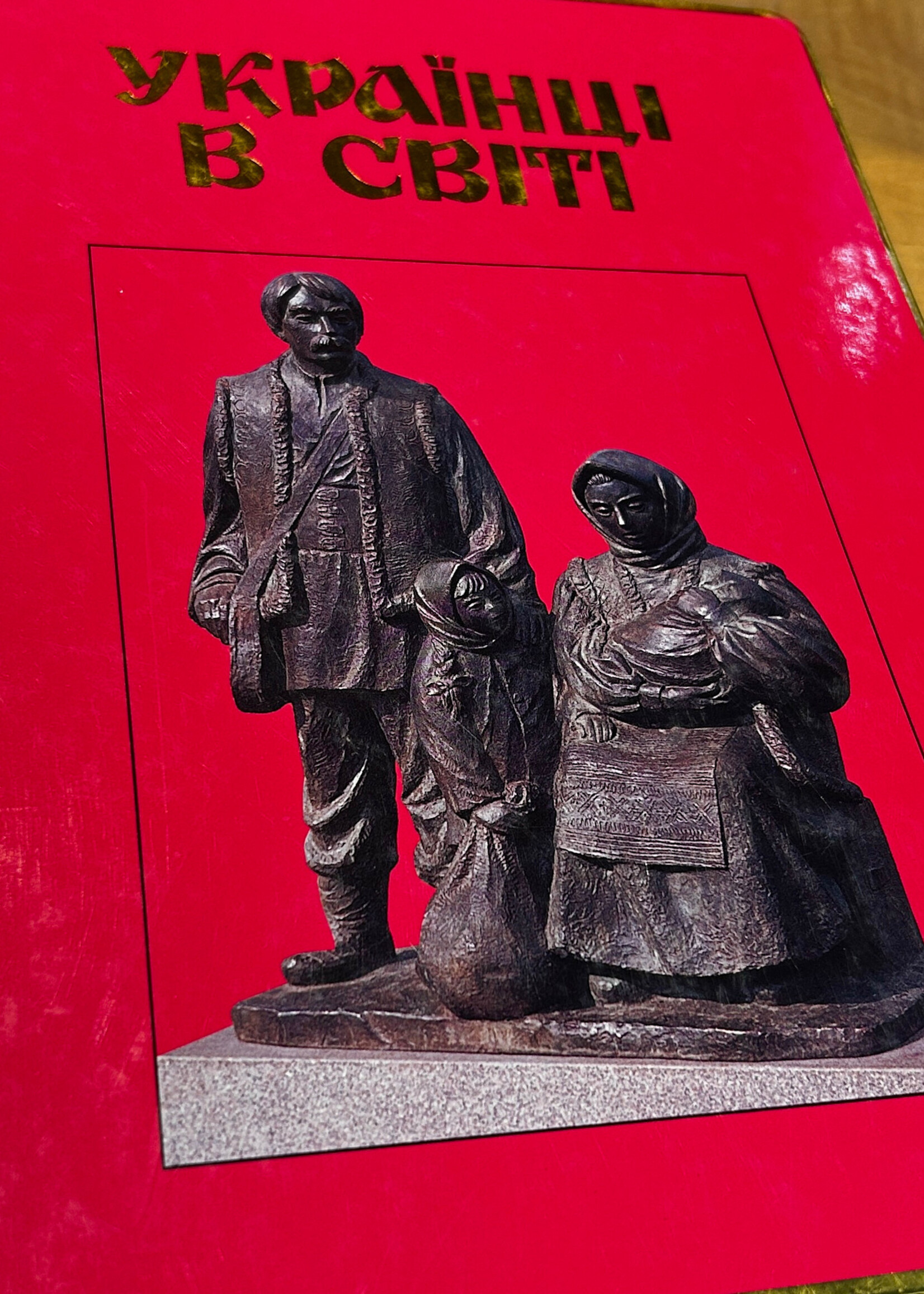 BOOK  - Ukrainian in the World by Peter Kardash in Ukrainian Language
