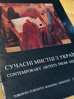 BOOK - Summary of Toronto- Winnipeg- Chicago Exhibit "Contemporary Artists from Ukraine"