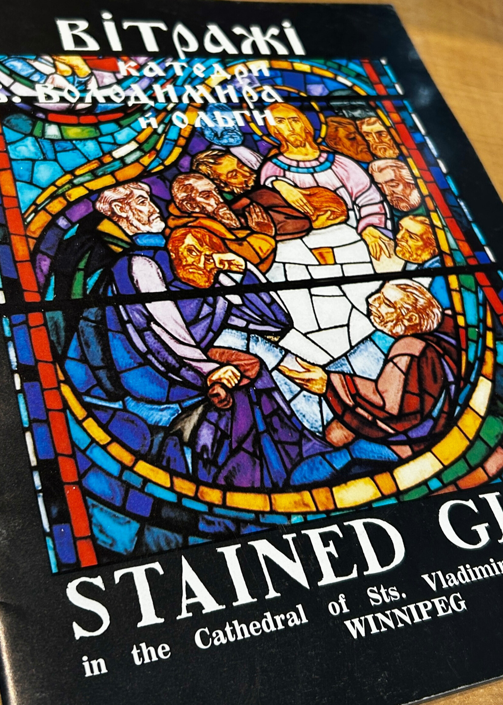 BOOK - Stained Glass in the Cathedral of Sts Vladimir and Olga in Winnipeg ( 2 languages)