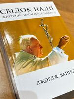 BOOK -   Witness to Hope by George Weigel