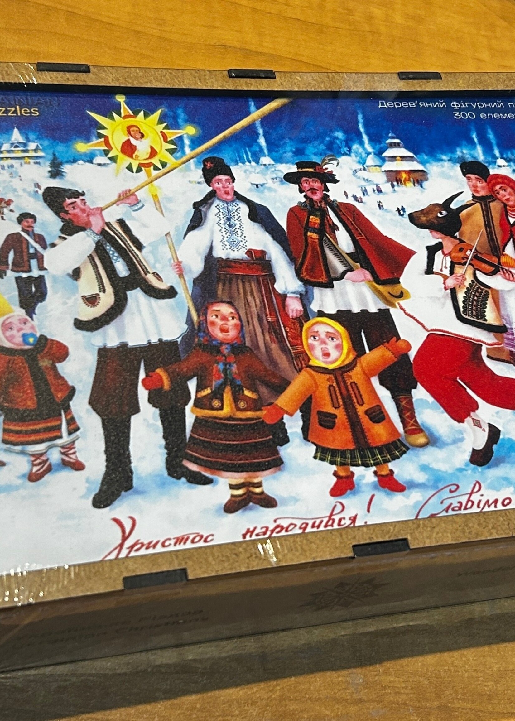 HOME - Ukrainian Puzzles, "Ukrainian Christmas"  made in Ukraine, 300 wooden pieces