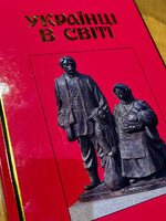 BOOK - Ukraintsi v sviti by Peter Kardash, 1995, Fortuna, Ukr. lang