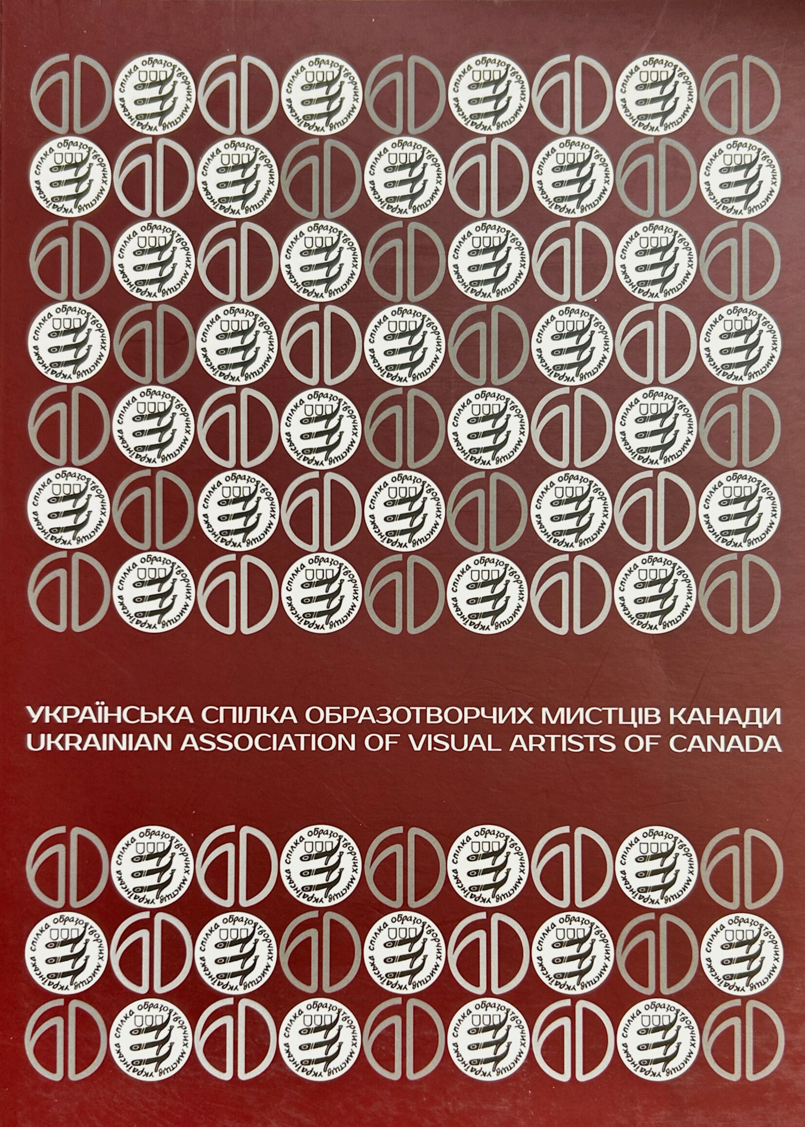 None BOOK-Ukrainian Association of Visual Artists of Canada