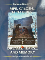 BOOK - Dreams, Tears and... Memory