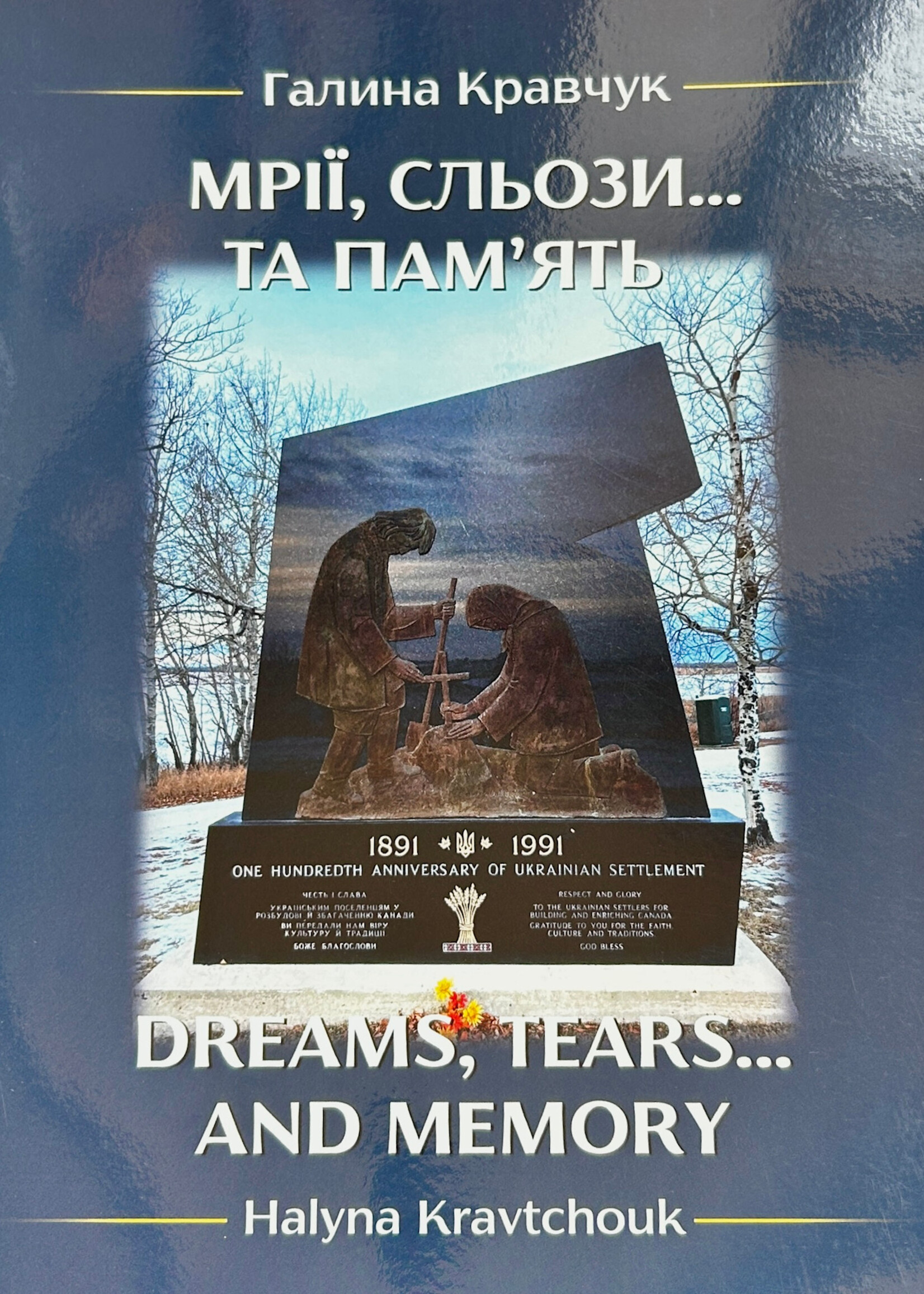 BOOK - Dreams, Tears and... Memory