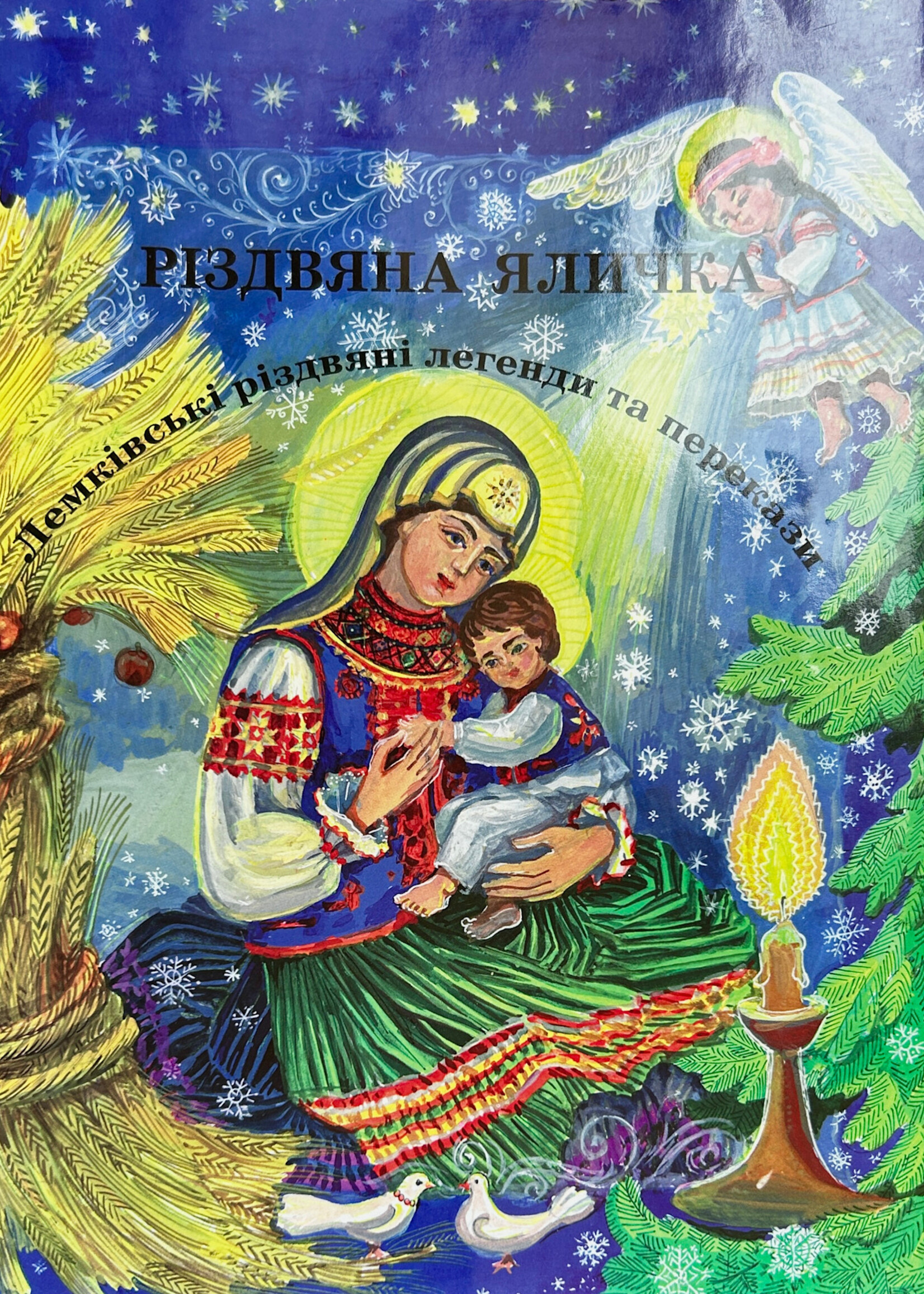 BOOK Kids - Christmas Tree/ Lemko's  legents ( Ukr)