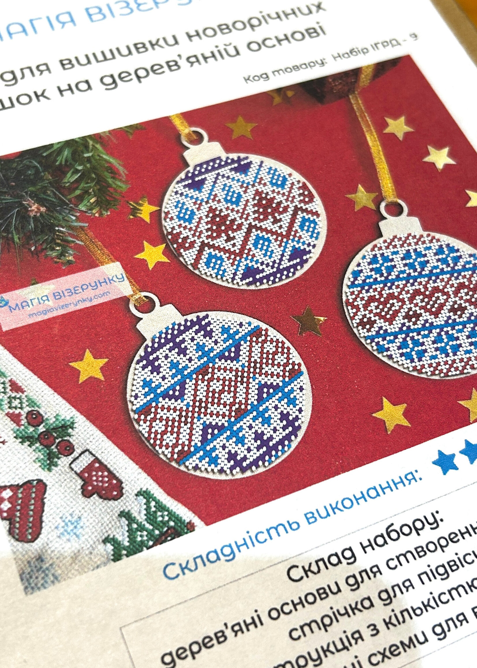DIY - Beaded Kit "Christmas Ornaments " , Set of 3 with beads differnt colours