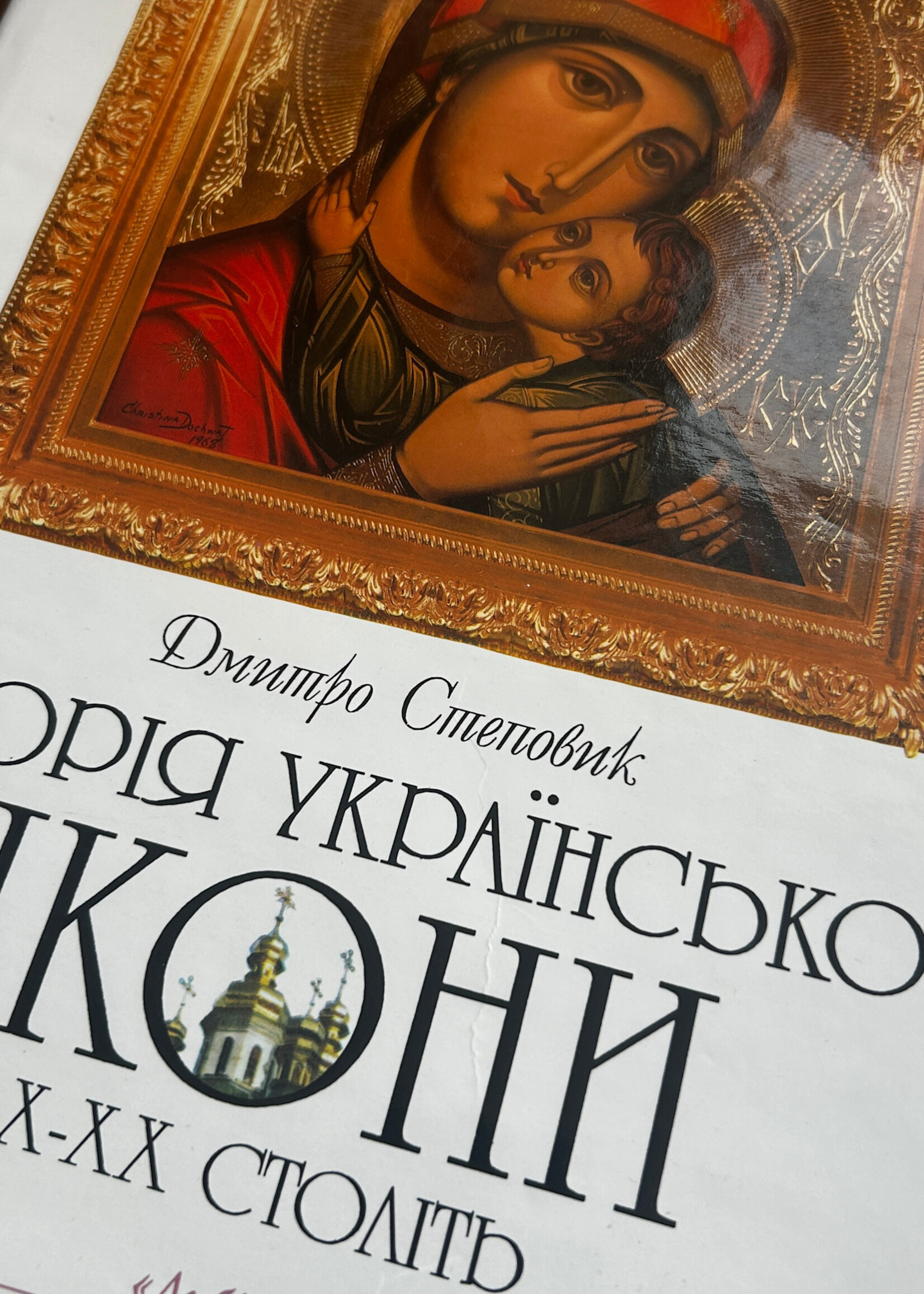 None BOOK - History of Ukr Icons