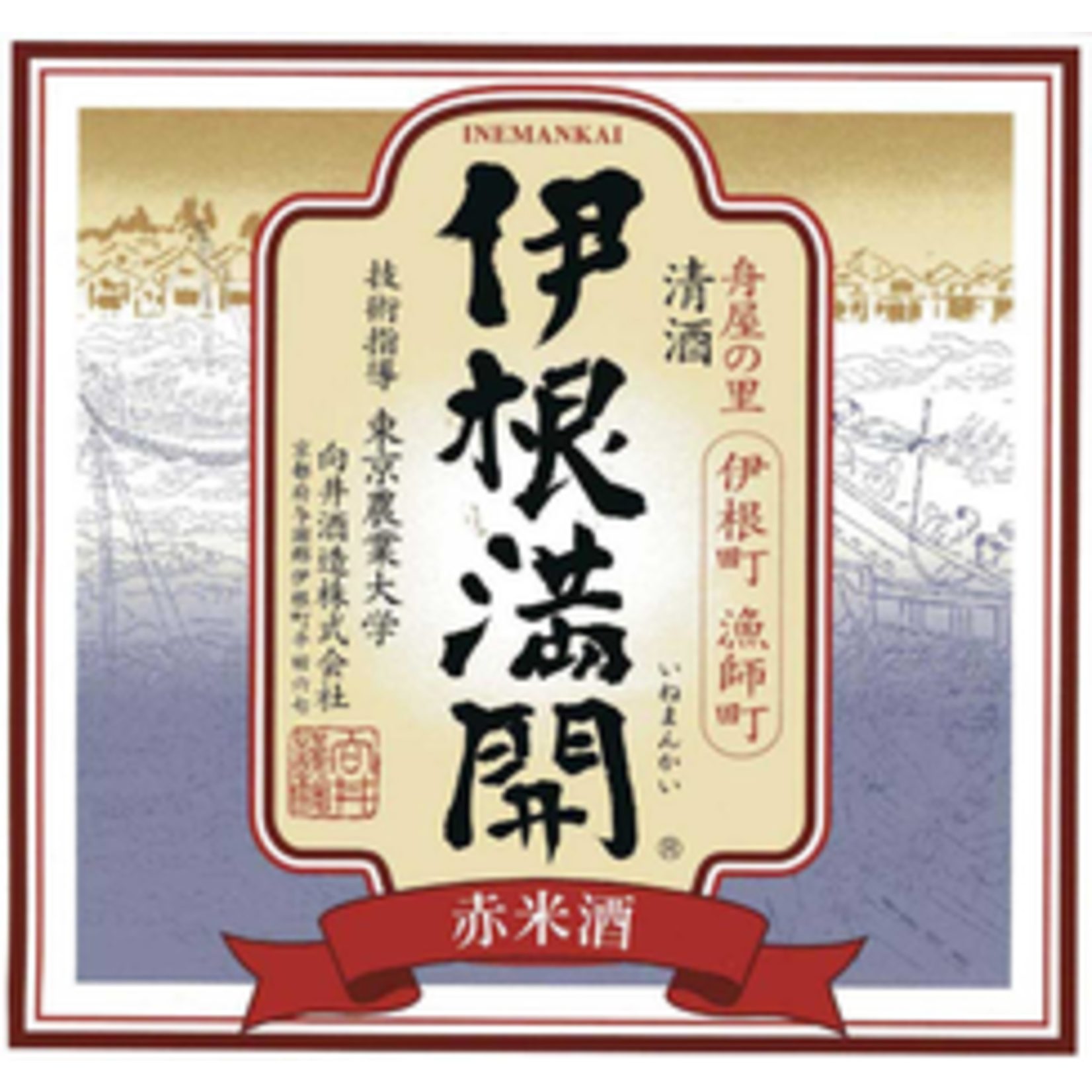 Mukai Shuzo Mukai Shuzö, "Ine Mankai" Jummal Genshu Sake