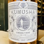 South Africa 2023 Kumusha Cinsault Rose