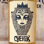 USA 2022 Chertok "Eve"