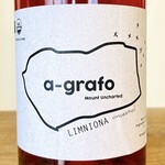 Greece 2020 Kontozisis "A-Grafo" Limniona Ancestral Rosé