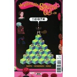 Marvel Comics Unbeatable Squirrel Girl 2016 #20
