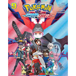 Pokemon Pokemon Sword & Shield GN Vol9