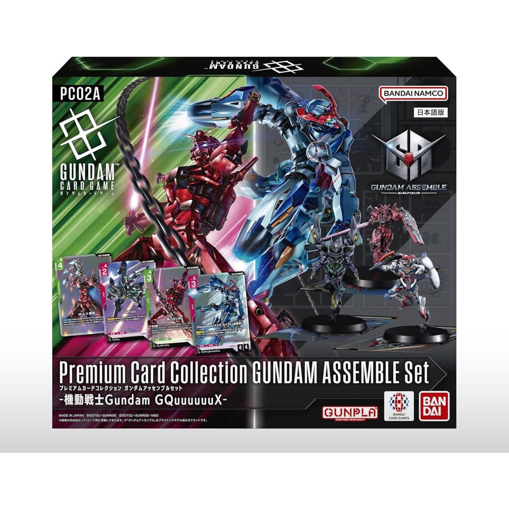 Bandai Gundam Premium Card Collection Assemble Set [GQuuuuuuX]
