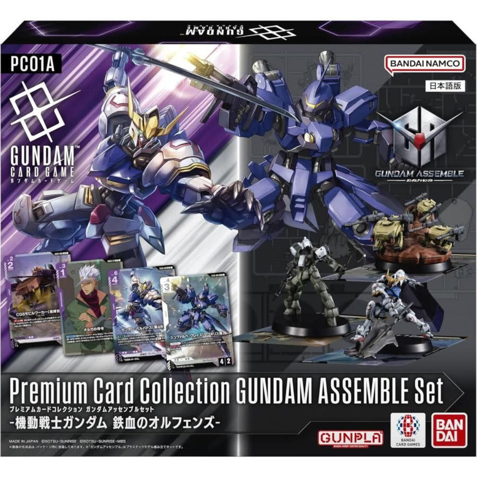 Bandai Gundam Premium Card Collection Assemble Set [Iron-Blooded Orphans]