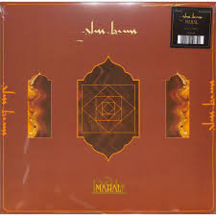 Glass Beams - Mahal LP