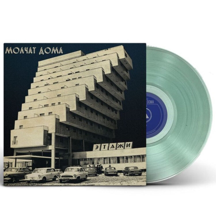 Rock / Indie / Alternative Molchat Doma - Etazhi  LP (coke bottle)
