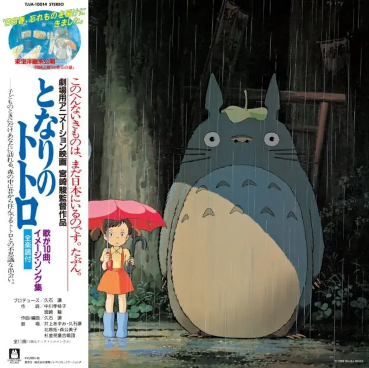 Hisaishi,Joe - My Neighbor Totoro: Image Album LP
