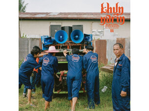 World Khun Narin - III LP