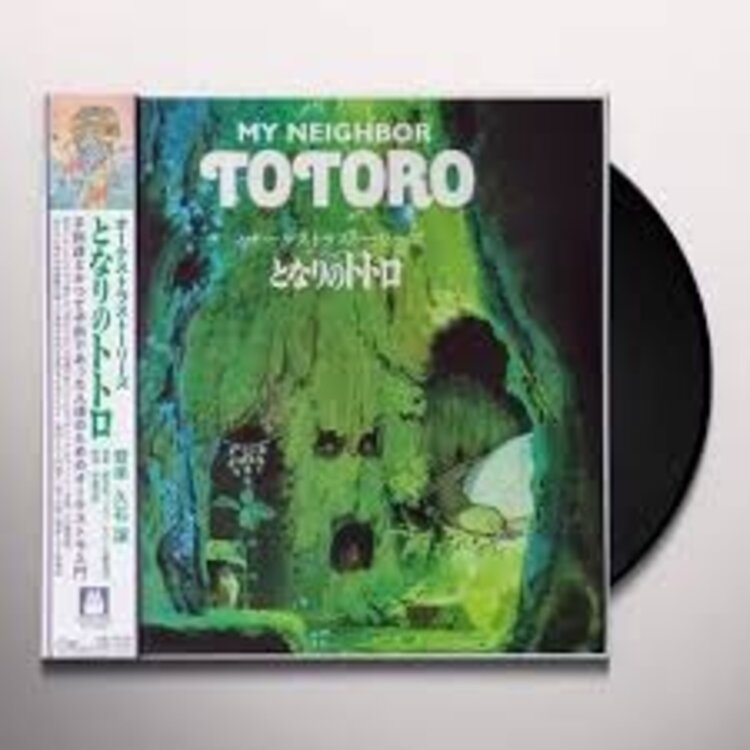 Hisaishi, Joe - Orchestra Stories: My Neighbor Totoro LP