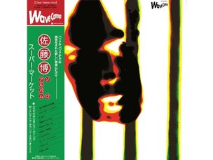 World Hiroshi Sato - Super Market LP