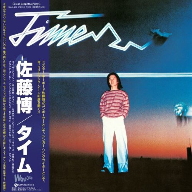 World Hiroshi Sato - Time LP