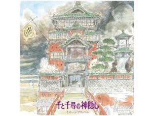 Soundtracks Joe Hisaishi - Spirited Away: Image Album - O.S.T. LP