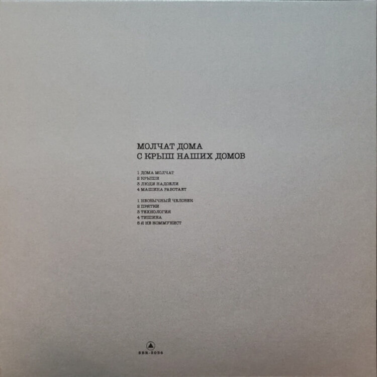 Rock / Indie / Alternative Molchat Doma - Debut LP