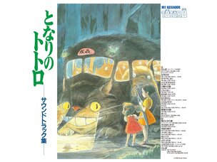 Soundtracks Joe Hisaishi - My Neighbor Totoro: Soundtrack LP