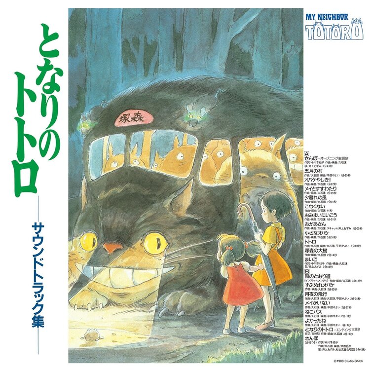 Soundtracks Hisaishi,Joe - My Neighbor Totoro: Soundtrack LP