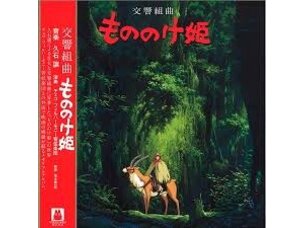 Soundtracks Joe Hisaishi - Princess Mononoke: Symphonic Suite LP