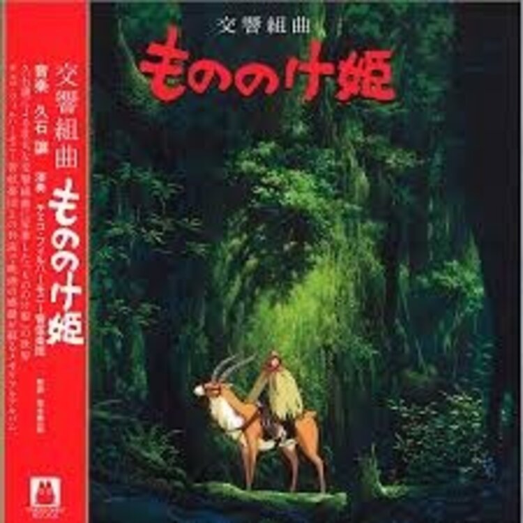 Soundtracks Hisaishi, Joe - Princess Mononoke: Symphonic Suite LP