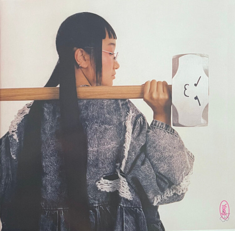Rock / Indie / Alternative Yaeji - With a Hammer LP (pink)