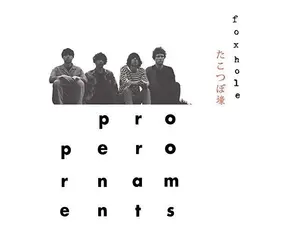 Rock / Indie / Alternative Foxhole - The Proper Ornaments Limited Multi Color Vinyl