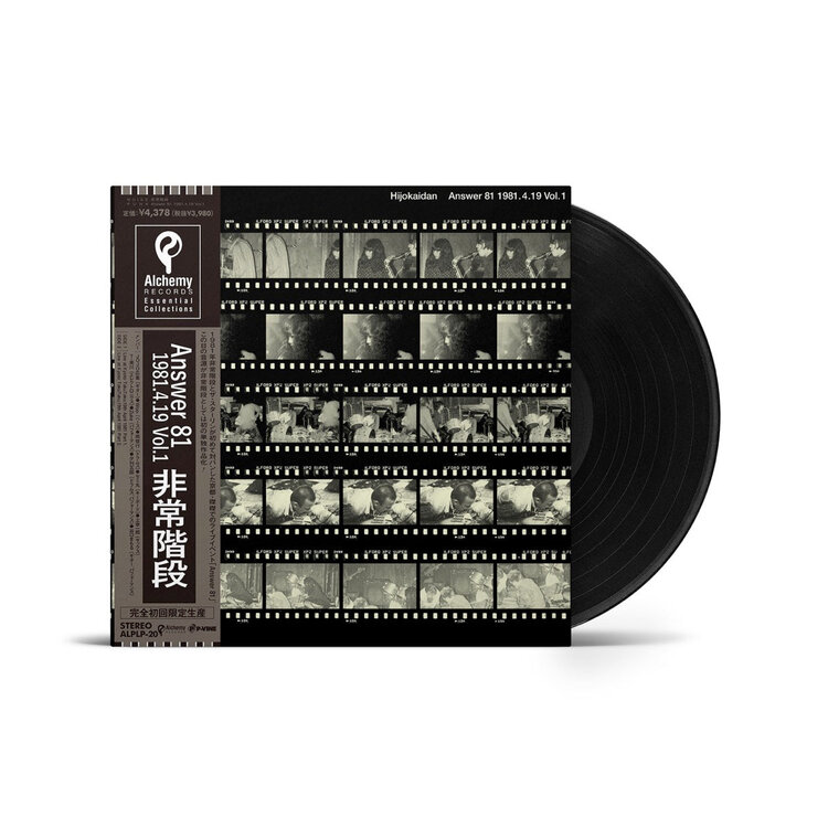Ambient / Noise / Experimental Hijokaidan - Answer... LP